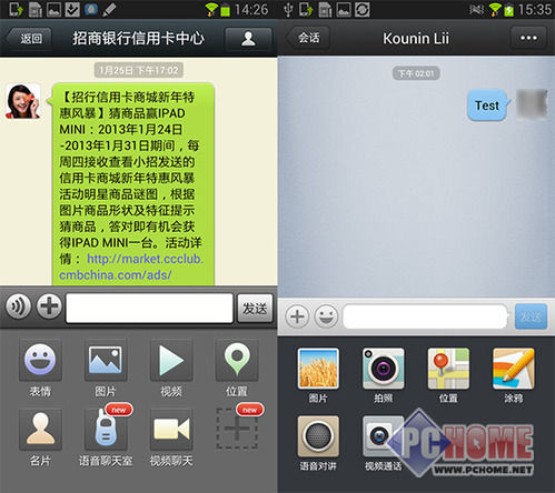 ,腾讯,电子商务,即时通讯,移动电商,粉丝,奇虎,微信的前世今生：马化腾还是张小龙？