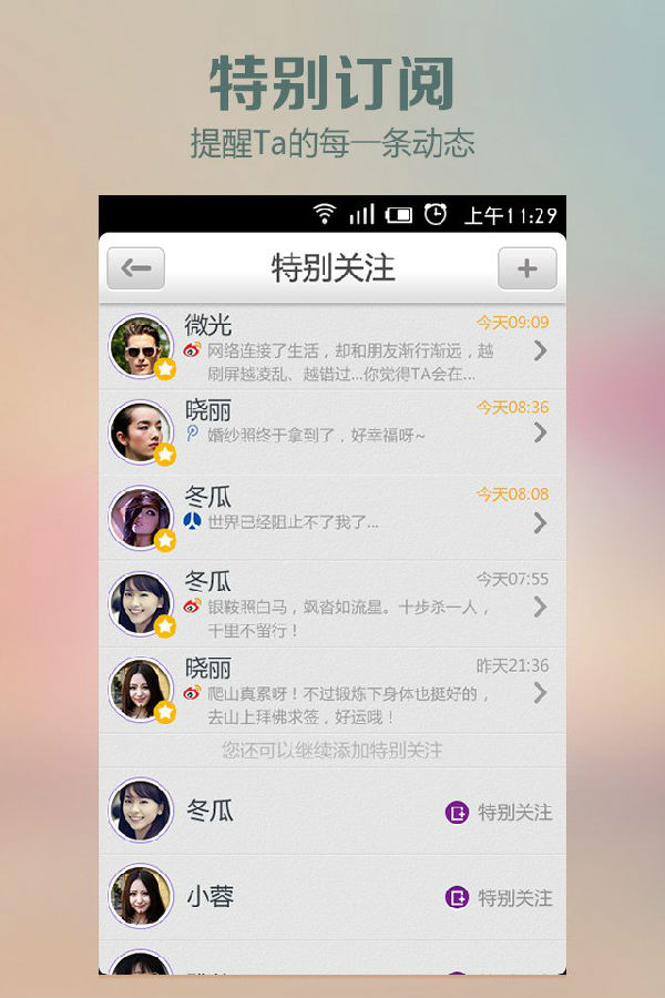 ,社交网络,Google,趋势网盘点：盘点2012年那些让手机变得“无所不能”的奇葩App