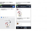,互联网,可以向LINE的主时间轴印章投稿啦！