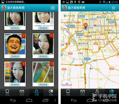 ,盛大,人脸识别还欠火候 盛大智能相册初体验