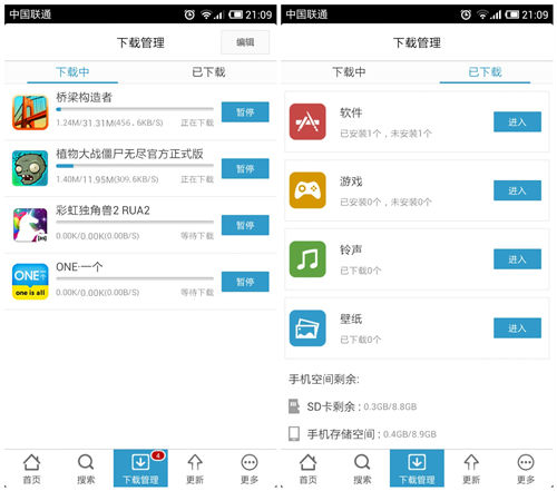 ,互联网,应用商店点评：安卓应用下载平台PP助手安卓版上线