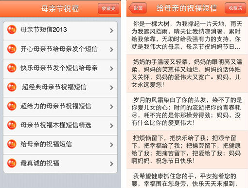 ,互联网,母亲节送祝福：PP助手推荐APP为果粉支招