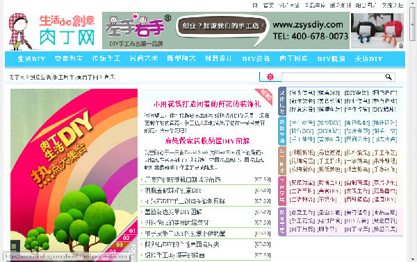 ,互联网,创意生活——肉丁网