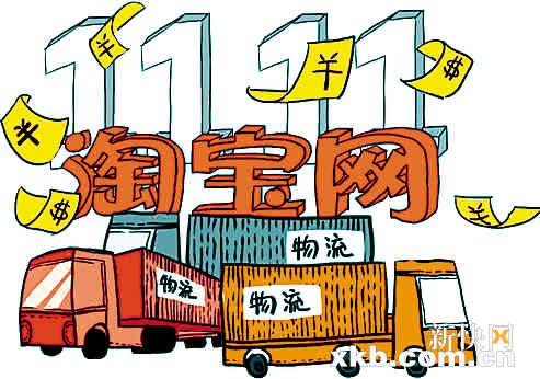 20111116231422115.jpg ,电子商务,媒体人,Amazon,电商春节转向物流战一线城市仍能正常网购