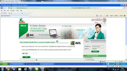 4201.jpg ,浏览器,泰国出新式动态嵌入式木马病毒,网上银行安全受威胁