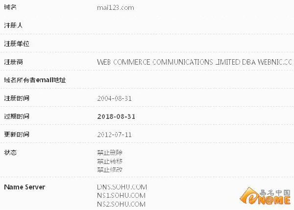 ,搜狐,并购重组,传搜狐收购百度hao123同类杂域名mai123.com