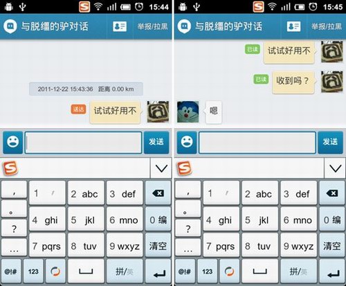 6.jpg ,互联网,进入聊天新时代-陌陌