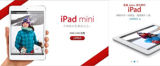 iPAD mini ,平板电脑,Apple,iPad mini上市:在线购买及零售店两种途径