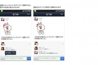 ,互联网,可以向LINE的主时间轴印章投稿啦！