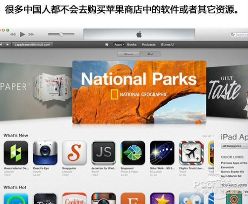 11.jpg ,Apple,平板电脑,自寻死路!苹果为中国推廉价品后果分析