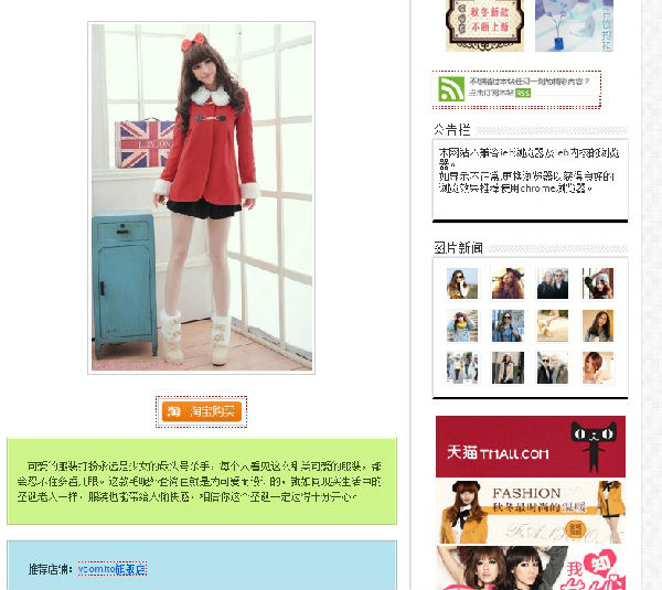 ,互联网,女生逛街小站米娜屋：发现潮流时尚服装搭配 