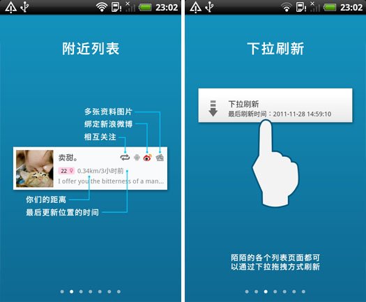 2.jpg ,互联网,进入聊天新时代-陌陌