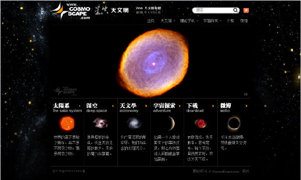 ,互联网,仰望星空……星空中文网
