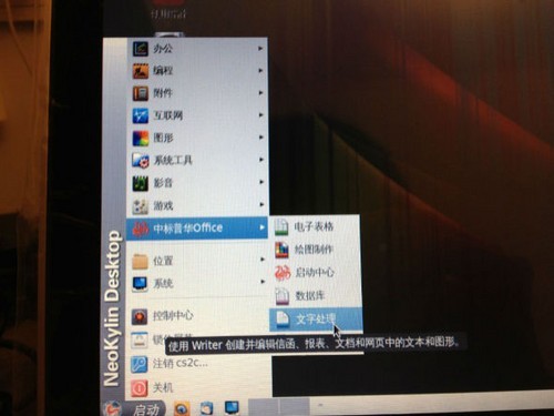 ,互联网,中国龙芯四核笔记本将上市 售价4000元左右