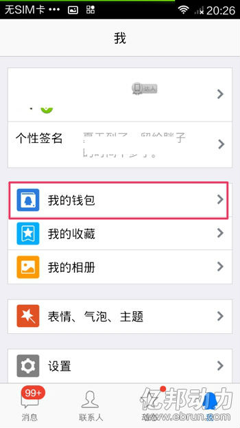 ,京东确定在手机QQ的入口：QQ钱包之下
