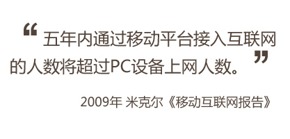 ,投资人,创业者,管理层,移动互联网,平板电脑,网络服务,浏览器,风险投资,并购,互联网唯一的女皇——玛丽-米克尔