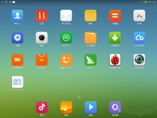 U6200P2DT20140611192448.png ,应用商店,平板电脑,云计算,浏览器,小米,Google,Apple,小米平板评测:一款有诚意的安卓平板