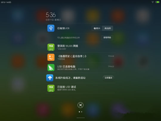 U6200P2DT20140611192619.png ,应用商店,平板电脑,云计算,浏览器,小米,Google,Apple,小米平板评测:一款有诚意的安卓平板