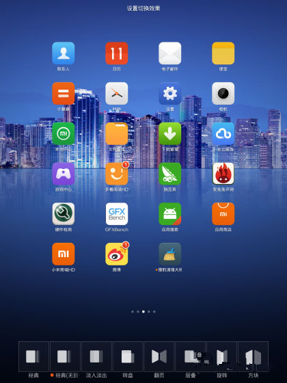 U6200P2DT20140611192703.png ,应用商店,平板电脑,云计算,浏览器,小米,Google,Apple,小米平板评测:一款有诚意的安卓平板