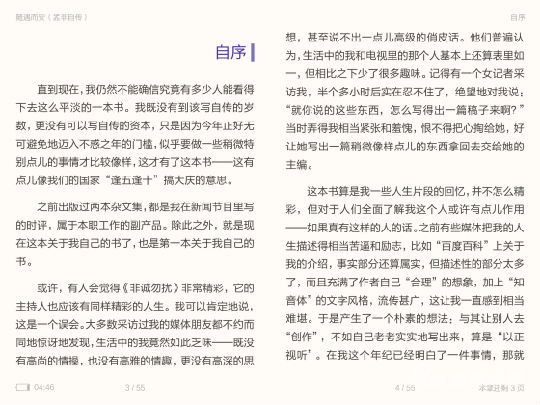 U6200P2DT20140611192947.png ,应用商店,平板电脑,云计算,浏览器,小米,Google,Apple,小米平板评测:一款有诚意的安卓平板