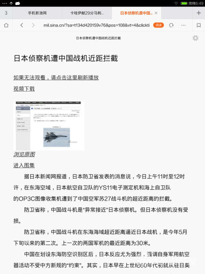 U6200P2DT20140611193032.png ,应用商店,平板电脑,云计算,浏览器,小米,Google,Apple,小米平板评测:一款有诚意的安卓平板