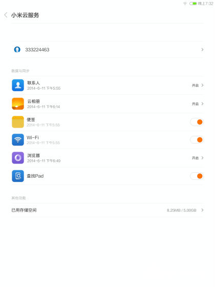 U6200P2DT20140611193312.png ,应用商店,平板电脑,云计算,浏览器,小米,Google,Apple,小米平板评测:一款有诚意的安卓平板