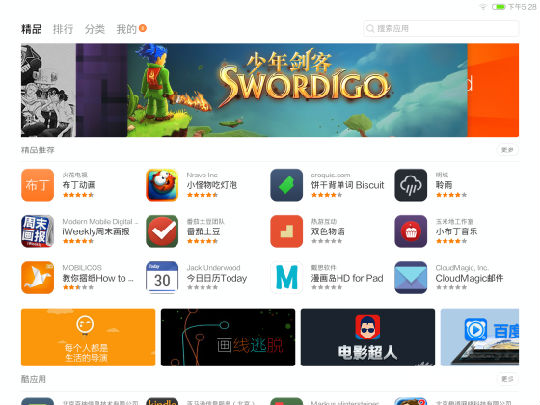 U6200P2DT20140611193414.png ,应用商店,平板电脑,云计算,浏览器,小米,Google,Apple,小米平板评测:一款有诚意的安卓平板