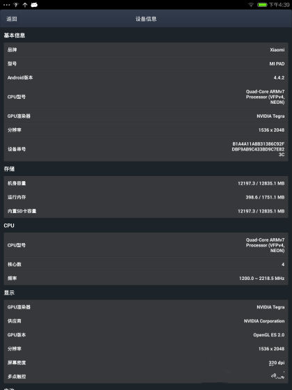 U6200P2DT20140611193613.png ,应用商店,平板电脑,云计算,浏览器,小米,Google,Apple,小米平板评测:一款有诚意的安卓平板