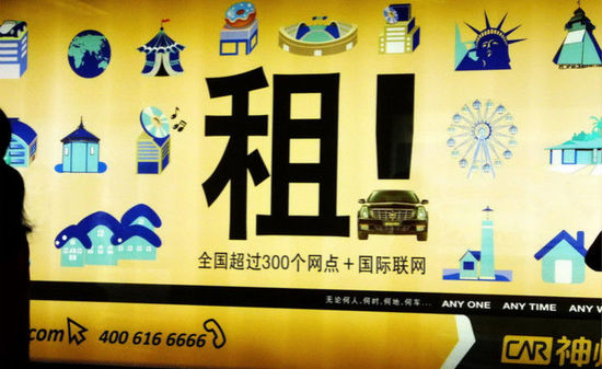 DDD953477C89FA6FCD22EA47F97A980D.jpg ,投资人,粉丝,互联网思维改变传统汽车租赁?