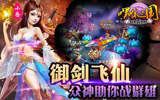 图2.jpg MMO手游《嘿咻三国》