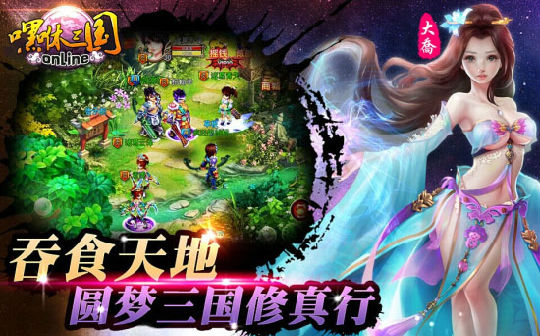 图4.jpg MMO手游《嘿咻三国》