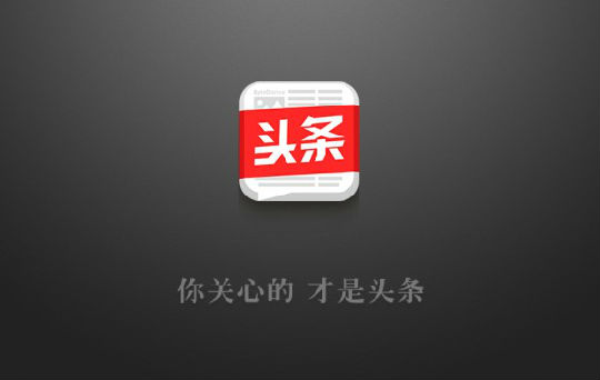 140198304274-560x355.jpg ,媒体人,传媒文创,自媒体,腾讯,百度,今日头条:左手分钱分流量,右手怀抱自媒体