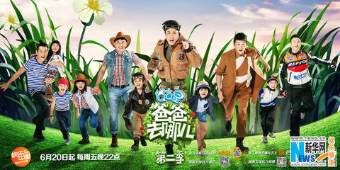 ,奇虎,爸爸2植入广告成炮灰——如何破？