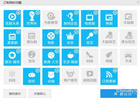 NGQY2IR1607R.jpg ,大数据,个性版优酷 个性化体验