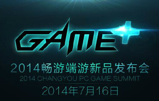 20147340559005.jpg ,媒体人,极客,移动游戏,客户端游戏,王一:把畅游Game+ 塑造成后端游时代最受瞩目的品牌