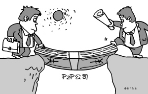 p2p3.jpg ,投资人,互联网金融,上市公司:我们也来玩P2P