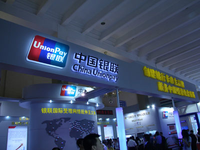 银联.jpg ,媒体人,移动应用,二维码,银联:我们没有二维码支付