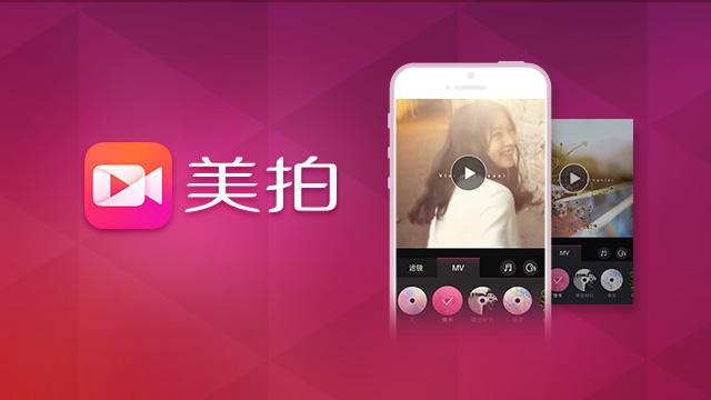 107077328.jpg ,粉丝,腾讯,新浪,短视频应用扎堆 为何只有美拍这么火?