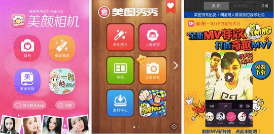 107076370.png ,粉丝,腾讯,新浪,短视频应用扎堆 为何只有美拍这么火?