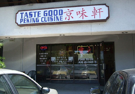 U9470P2T836D55F28333DT20140707115611.jpg ,投资人,创业者,企业家,媒体人,创业投资,风险投资,Google,Apple,,舌尖上的硅谷:美食、创业与思乡