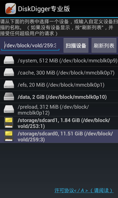 493719345.png ,世上真有后悔药 安卓手机如何找回误删照片