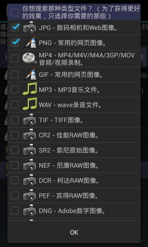 46576048.png ,世上真有后悔药 安卓手机如何找回误删照片