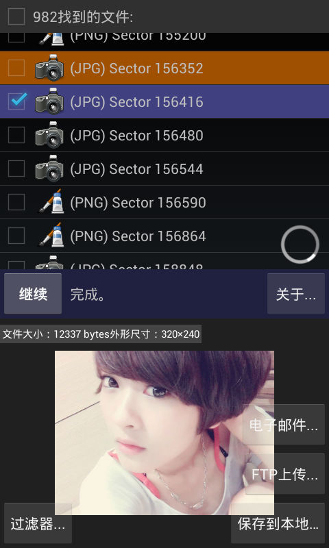 37361715.png ,世上真有后悔药 安卓手机如何找回误删照片