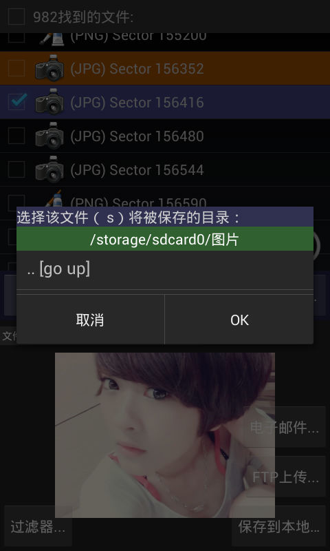 3885185714 (1).png ,世上真有后悔药 安卓手机如何找回误删照片