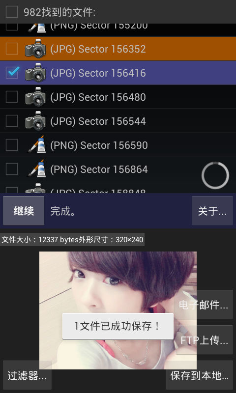 536477749.png ,世上真有后悔药 安卓手机如何找回误删照片