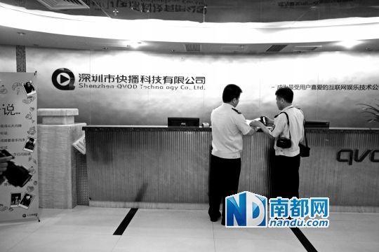 ,媒体人,新媒体,并购重组,快播2.6亿罚款获批年底执行 律师:公司或破产 