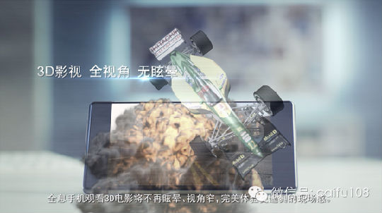 ,智能手机,电子商务,移动游戏,Amazon,全息手机助力早日开启全息互联网时代