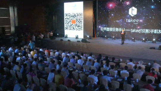 专题：全息手机钛客Takee1发布预售