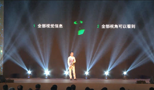 ,全息手机takee发布会实况：全息实现原理