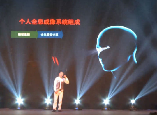 ,全息手机takee发布会实况：全息实现原理